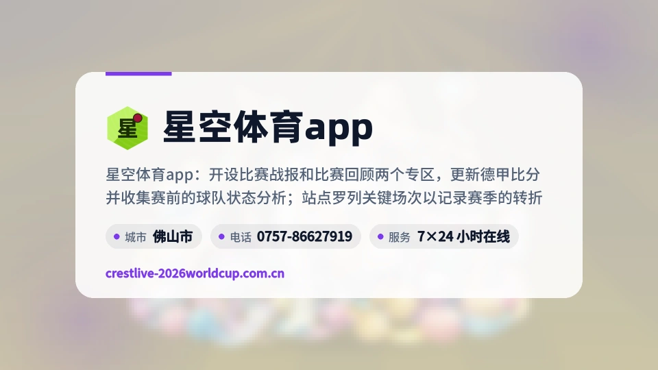 发现星空体育app